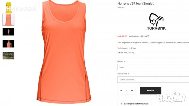 norrona 29 tech singlet UPF30+, снимка 11 - Потници - 37356253