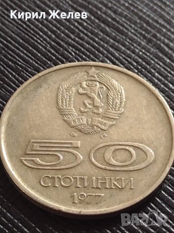 Юбилейна монета 50 стотинки 1977г. Универсиада София за КОЛЕКЦИЯ 33159, снимка 3 - Нумизматика и бонистика - 38566834