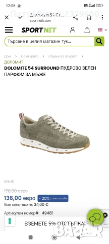 Dolomite 54 SURROUND туристически спортни обувки N.40 2/3, снимка 2 - Други - 53397512