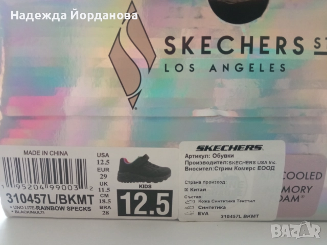 Детски маратонки Skechers, снимка 2 - Детски маратонки - 52006960