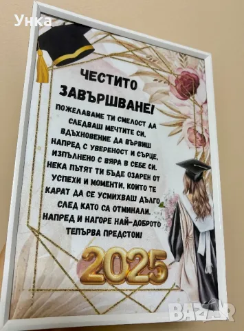 Подарък за абитуриентка, снимка 3 - Други - 50318378