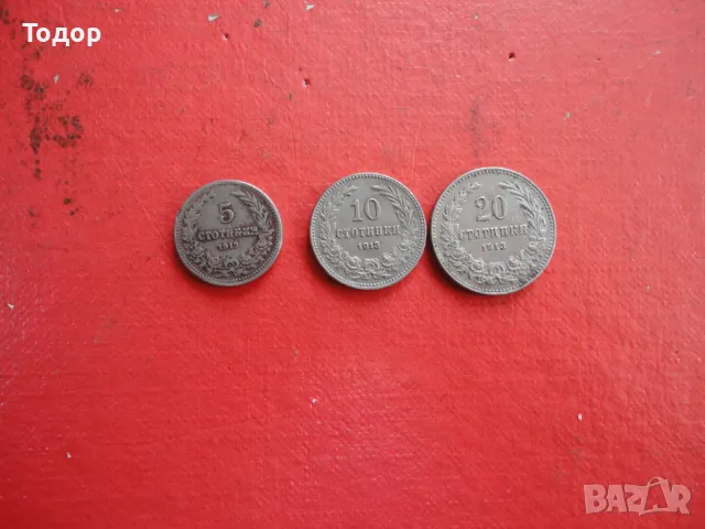 Стотинки 1912 лот монети 10, снимка 2 - Нумизматика и бонистика - 49110344