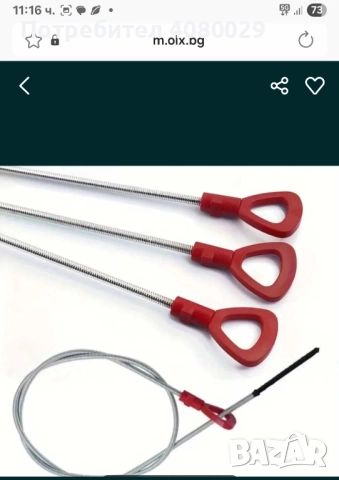 Щека за авт.ск.кутия мерцедес крайслер, снимка 3 - Аксесоари и консумативи - 51805256