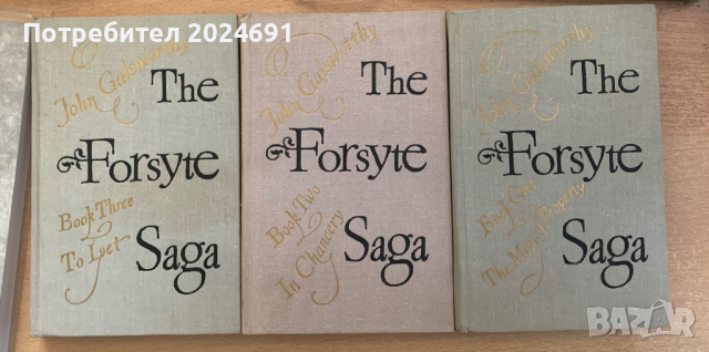 The Forsythe Saga 1,2 и 3 том