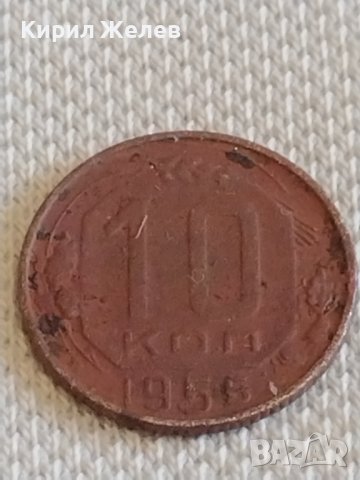 Две монети 10 копейки 1956г. / 15 копейки 1956г. СССР стари редки за КОЛЕКЦИОНЕРИ 25264, снимка 3 - Нумизматика и бонистика - 44077871