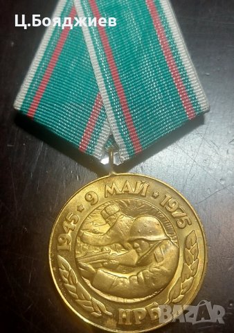 3 бр. медала, снимка 2 - Антикварни и старинни предмети - 43051339