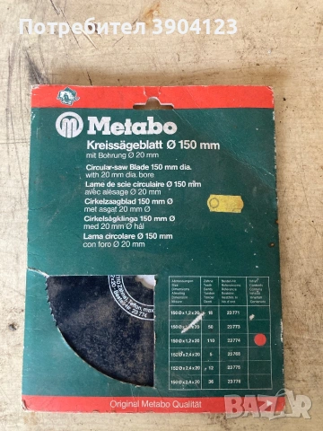 Диск за циркуляр Metabo