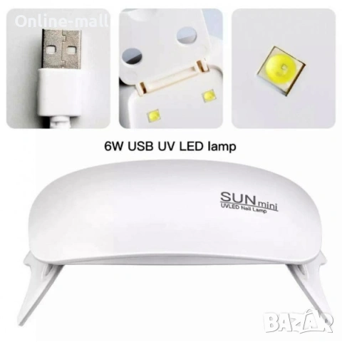 Мини UV/LED Лампа за Маникюр SUN mini – Сгъваема, Портативна и Мощна (6W), снимка 4 - Продукти за маникюр - 53244268