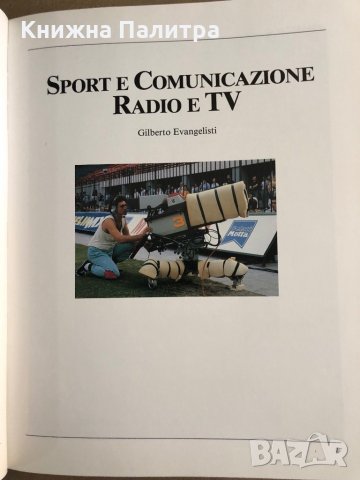 Sport e Costume di vari autori; Ed.Arnoldo Mondadori Editore, 1989 nuovoSport e Costume di vari auto, снимка 3 - Други - 35541310