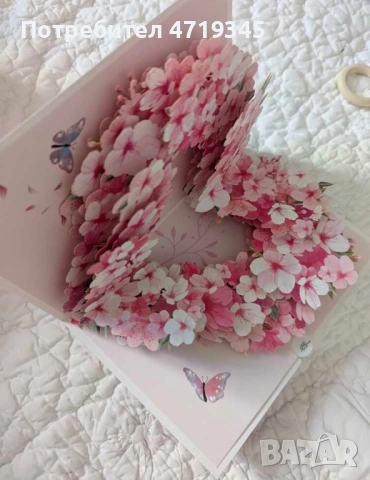 Подаръчна 3D картичка - 8 Март/ Свети Валентин/ Рожден ден, снимка 4 - Други - 53225424