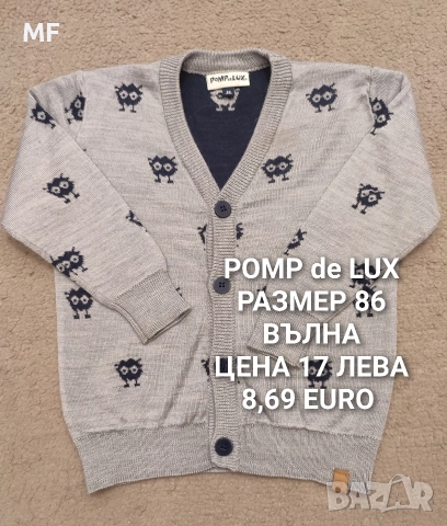 МЕРИНО ВЪЛНА ЗА БЕБЕТА , снимка 2 - Комплекти за бебе - 52745226