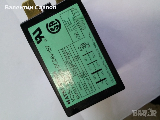 Реле 24 волта