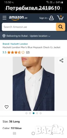 Hackett Mens Size L НОВО! ОРИГИНАЛНО Мъжко Сако!, снимка 4 - Сака - 47718726