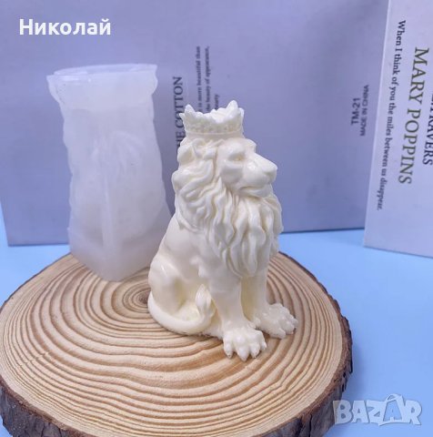 Силиконов молд за свещи Лъв с корона форма за свещ сапун епоксидна смола фондан Български лъв, снимка 5 - Форми - 43988254