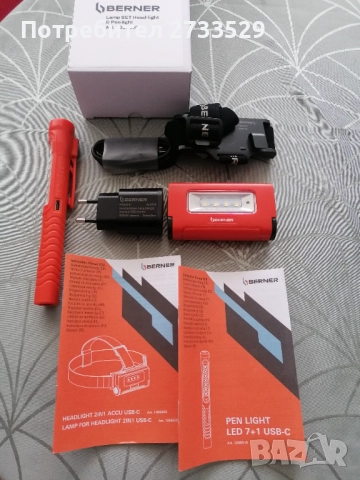 Berner челник и работна лампа