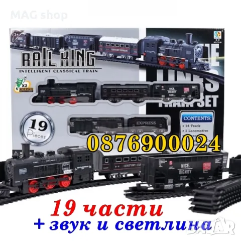 19 ЧАСТИ Електрически влак на релси + звук и светлина Rail King игра