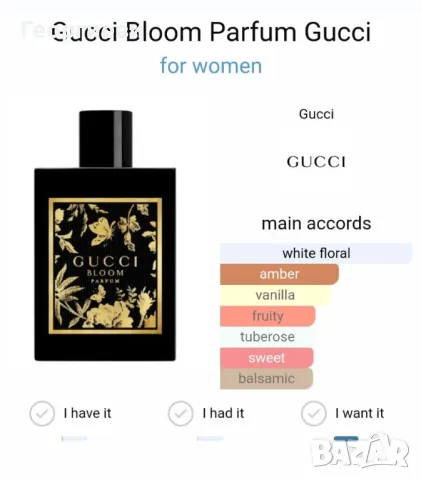 Gucci Bloom Parfum 2025 100 ml, снимка 3 - Дамски парфюми - 49611591
