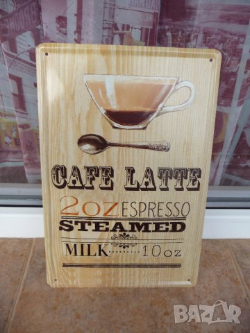 Метална табела кафе Лате Cafe Latte espresso еспресо мляко, снимка 1 - Декорация за дома - 43121413