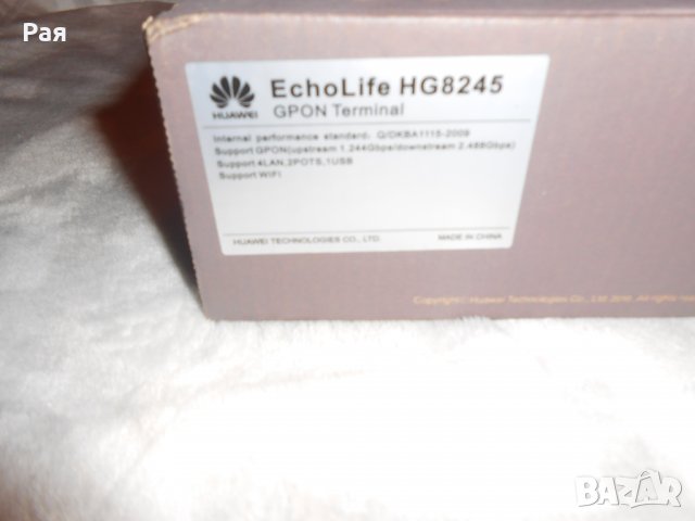 Безжичен рутер за Оптичен интернет HUAWEI EchoLife HG8245, снимка 10 - Рутери - 27420646