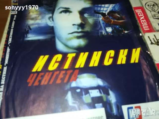 ИСТИНСКИ ЧЕНГЕТА ДВД 2102251106, снимка 5 - DVD филми - 49219054