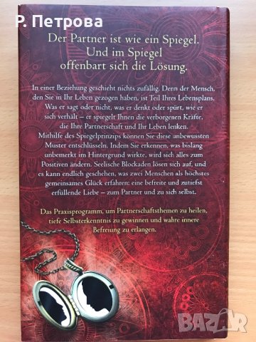 Книги на немски език, личностно развитие, снимка 2 - Специализирана литература - 37825934