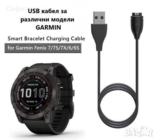 USB кабел зарядно за Garmin Fenix 7/7S/7X/6/6S/6X/5 Vivoactive 4/4s Vivomove 3 НАЛИЧНО, снимка 2 - Смарт часовници - 40375787