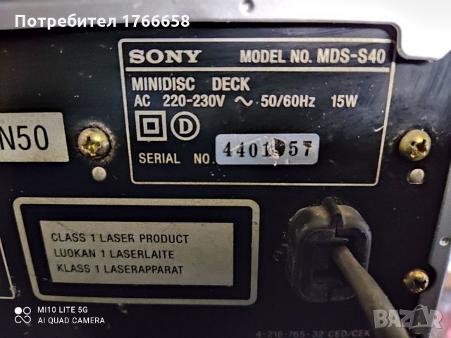 Mini disc Мини диск CD-PLAYER SONY, снимка 3 - Аудиосистеми - 32043427