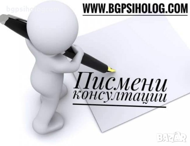 Онлайн индивидуален психологически тренинг "А сега накъде? Образователно и кариерно ориентиране" , снимка 5 - Професионални - 26943737
