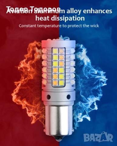 LED DRL дневни + мигач 1156 BAU15S PY21w, снимка 6 - Аксесоари и консумативи - 53397695