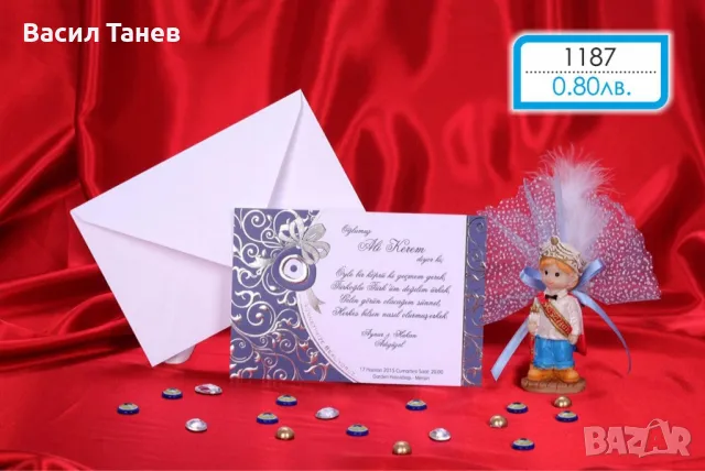 Покани за гости за сюнет , снимка 5 - Покани - 49203609