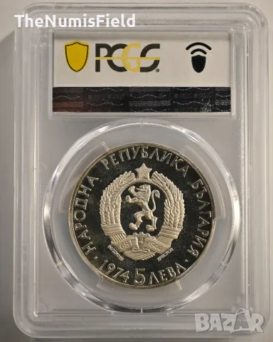 Сертифицирана сребърна монета 5 лева 1974 ⭐PR67DCAM⭐ Стамболийски, снимка 2 - Нумизматика и бонистика - 48686035