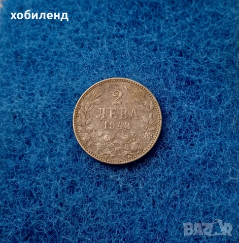 2 лева 1943, снимка 1