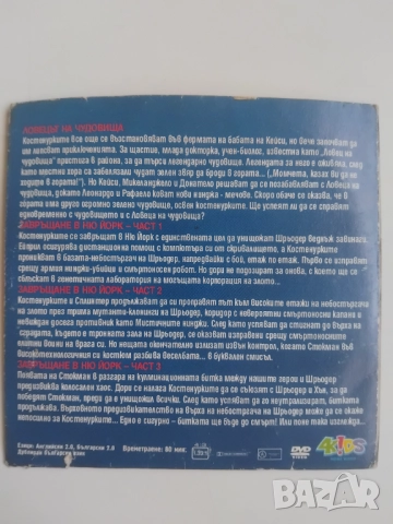 Костенурките Нинджа: Завръщане в Ню Йорк - оригинален диск анимация филм, снимка 2 - Анимации - 51621566