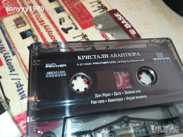 КРИСТАЛИ АВАНТЮРА-ОРИГИНАЛНА КАСЕТА 0106251651, снимка 11 - Аудио касети - 50506068