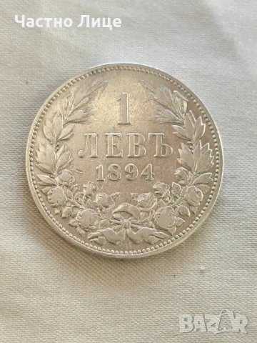 Българска Сребърна Монета 1 лев 1894 г, снимка 1
