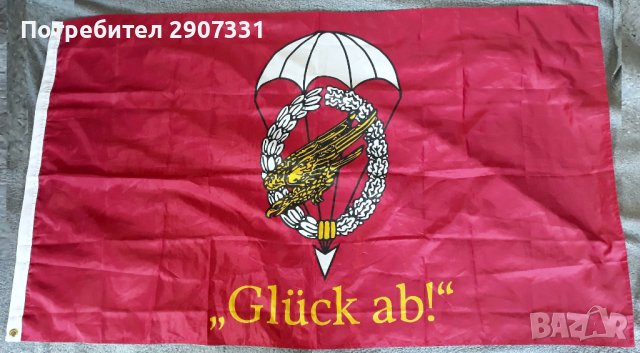 Знаме на Германски въздушнодесантни Glück Ab, снимка 1 - Други ценни предмети - 43627730