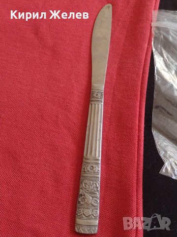 Стар нож от соца красива орнаментика перфектно състояние за КОЛЕКЦИЯ ДЕКОРАЦИЯ 37633, снимка 5 - Други ценни предмети - 43831464