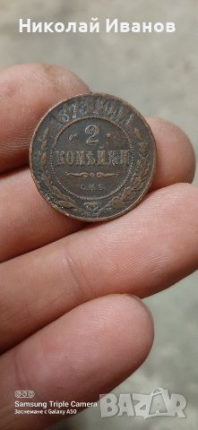 Стари руски медни монети, снимка 11 - Нумизматика и бонистика - 38375235