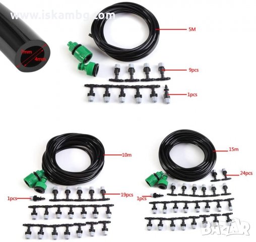 Система за мъглуване - охлаждане с водна мъгла 10м, 15м, 20м - код 3183, снимка 7 - Напояване - 33469303
