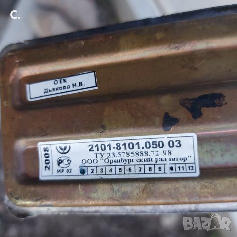 Lada.части за лада и жигули 2101.2107 , снимка 10 - Автомобили и джипове - 39793569