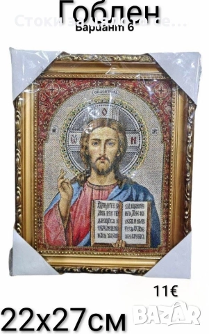 Икона - 13 модела, снимка 2 - Икони - 52136595