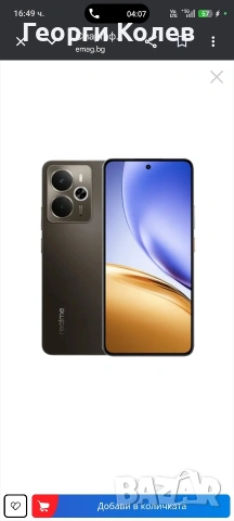 Продавам Realmi 14 5G 12Ram 256Gb , снимка 3 - Други - 53563664