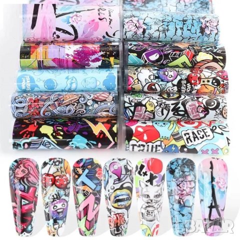  10 броя Комплект фолио графити 