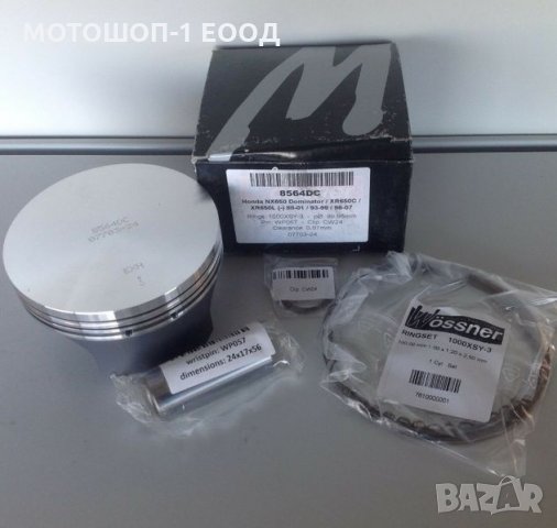 Ново бутало Wossner за Хонда Доминатор 650 NX650 XR650L