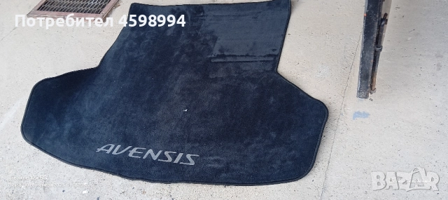 постелка за багажник за Авенсис