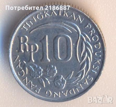 Индонезия 10 рупии 1971 година, снимка 1 - Нумизматика и бонистика - 26706420