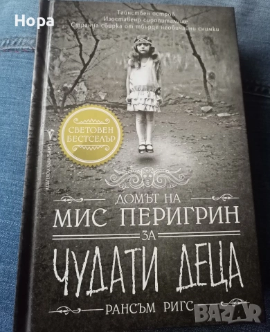 Книги за всеки вкус, снимка 5 - Художествена литература - 53365901