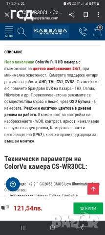 Камери за видеонаблюдение-пълен комплект с DVR, снимка 8 - Камери - 52935572