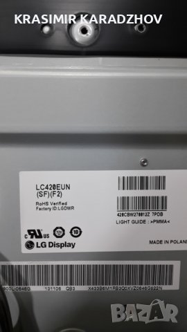 LG  42LA640S  счупена  матрица  на  чаасти, снимка 2 - Телевизори - 44880379