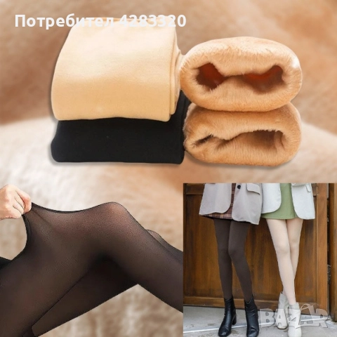 Термо чорапогащи с поларена подплата – Топлина и комфорт при -10°C, снимка 3 - Дамски чорапи - 52916717